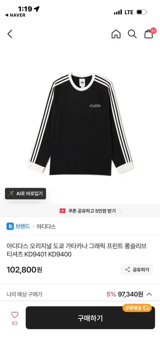 아디다스 도쿄 롱슬리브 티셔츠 블랙 L