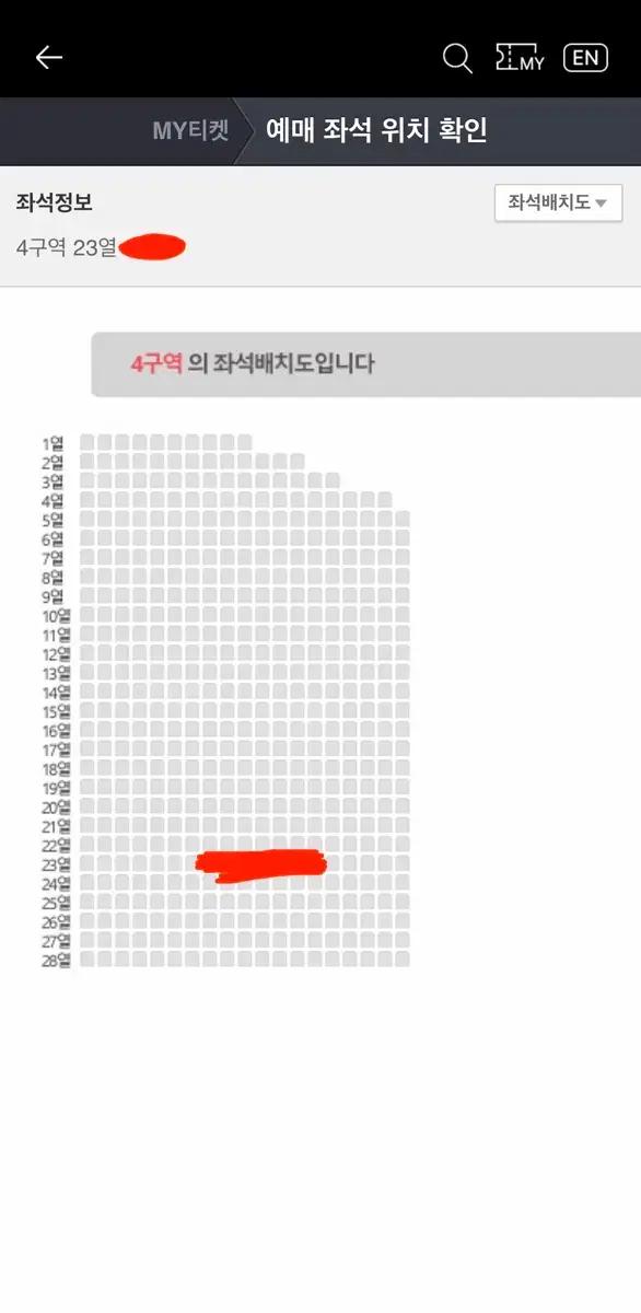 원가양도!!) 데이식스 광주 첫콘 양도 4구역