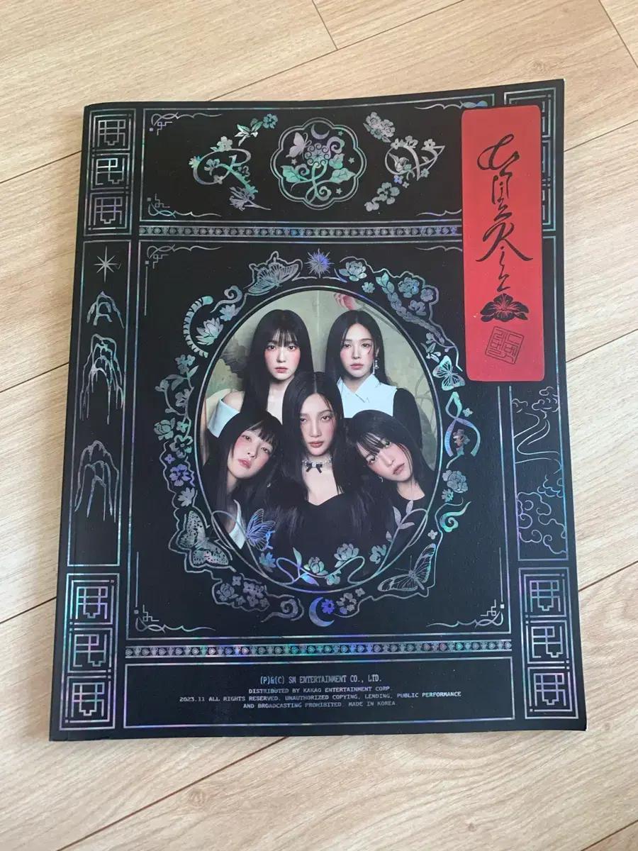 레드벨벳 칠킬 앨범 redvelvet