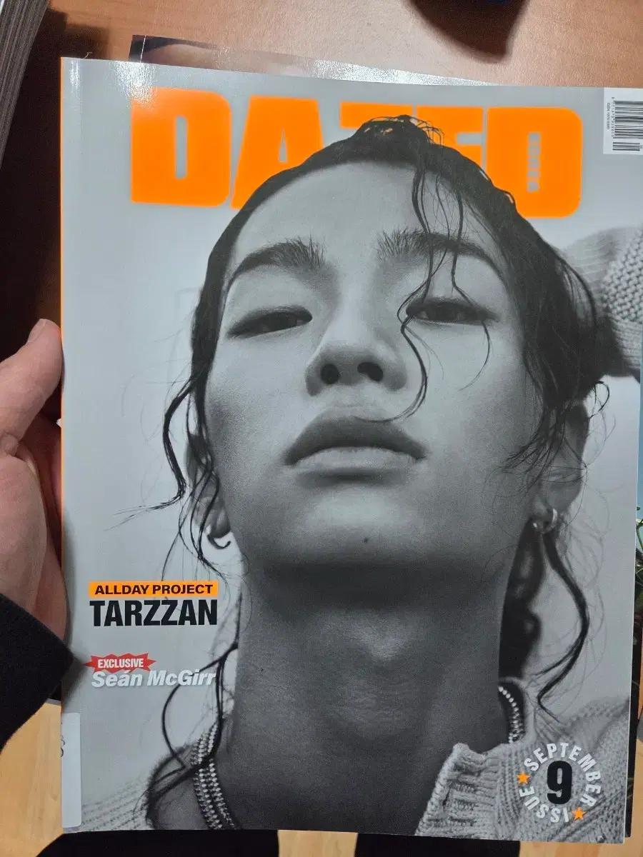 데이즈드 코리아 9월호 올데이프로젝트 TARZZAN 커버