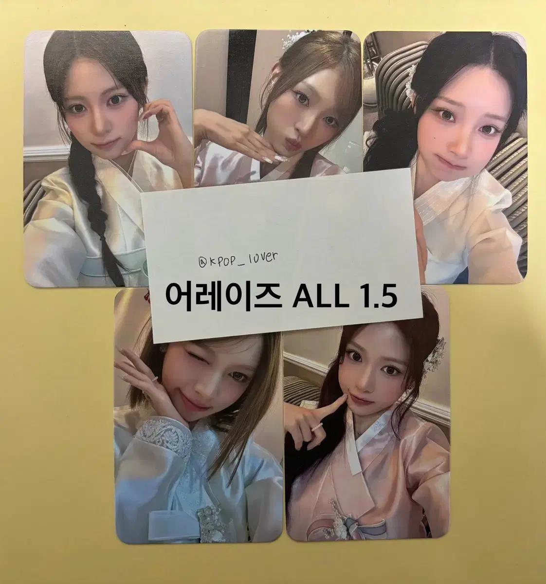 리센느 어레이즈 특전 포토카드 판매합니다