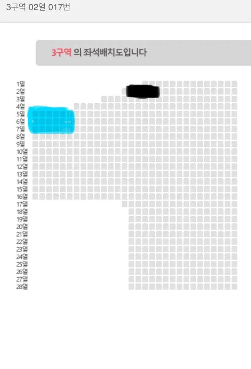 데이식스 대전 막콘 22일(일) 자리 교환