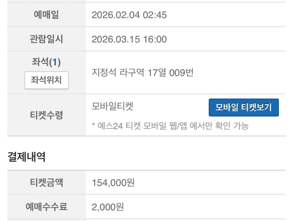 데이식스 광주 콘서트