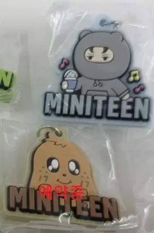 (교환, 양도)세븐틴 미니틴 메지루시 MINITEEN 킴자, 논버 키링