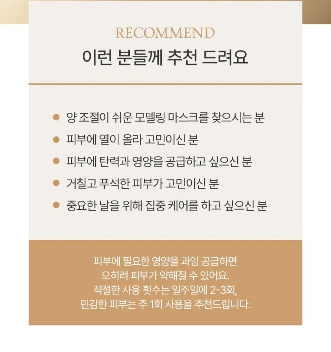 풀리 쌀반죽 모델링 마스크 +셀리맥스마스크팩