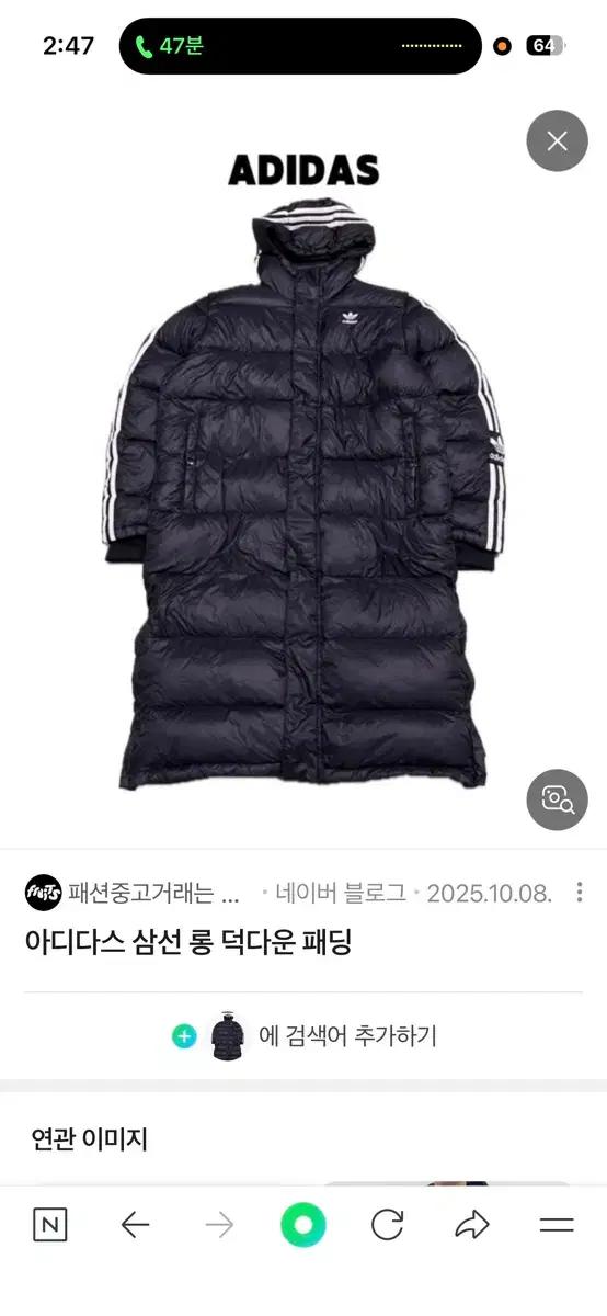 아디다스 롱패딩