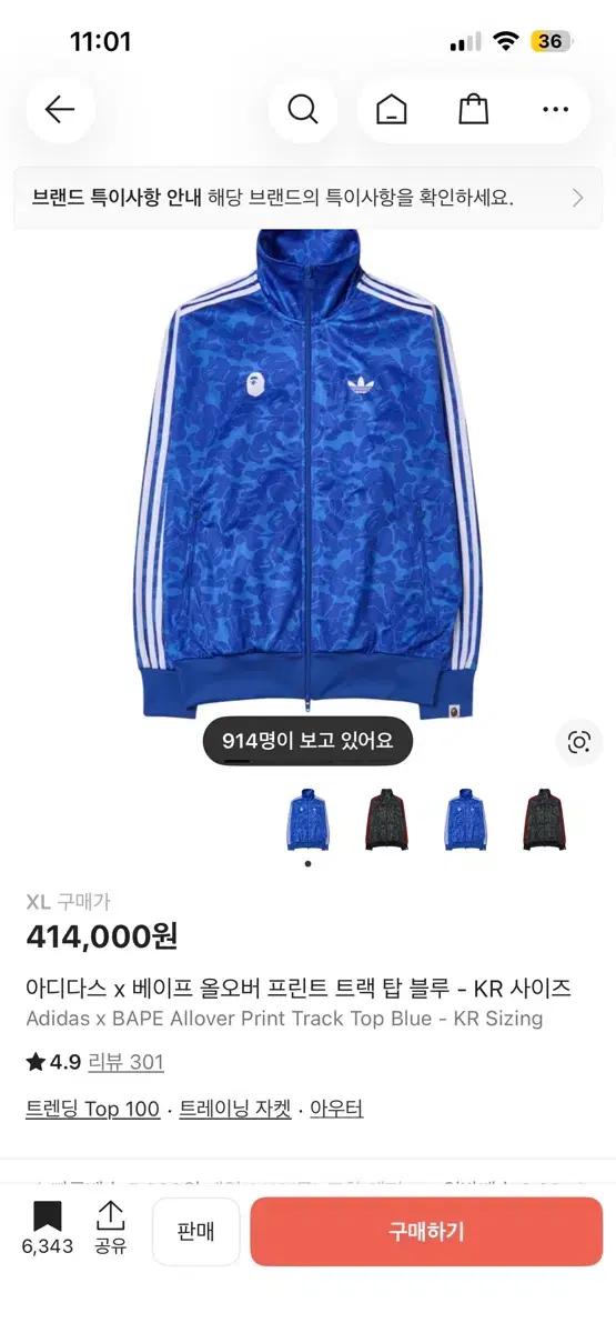 아디다스  베이프 져지
