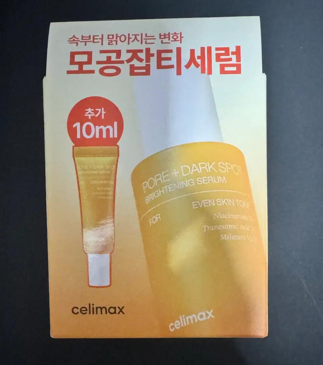 셀리맥스 브라이트닝 모공잡티 세럼 30ml 기획(+10ml)