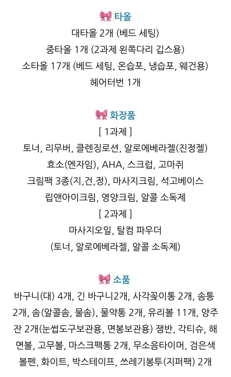 피부 실기 재료 에끌라두 풀세트