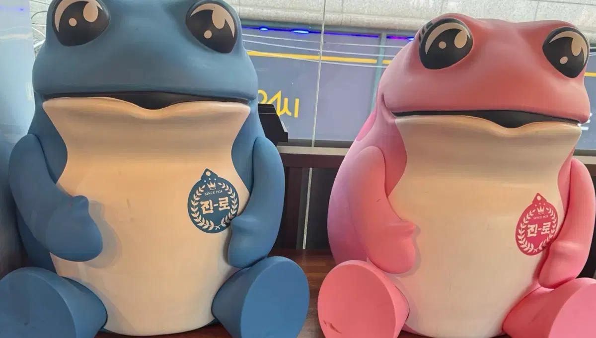 진로 대형두꺼비