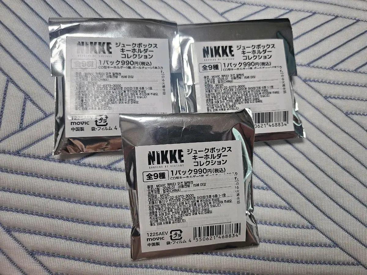 NIKKE 쥬크박스 키홀더 컬렉션 미개봉 판매합니다