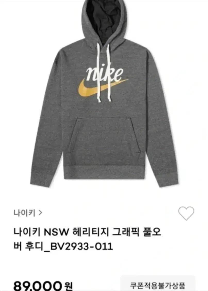 새상품)나이키 빅로고 후드티 L 회색