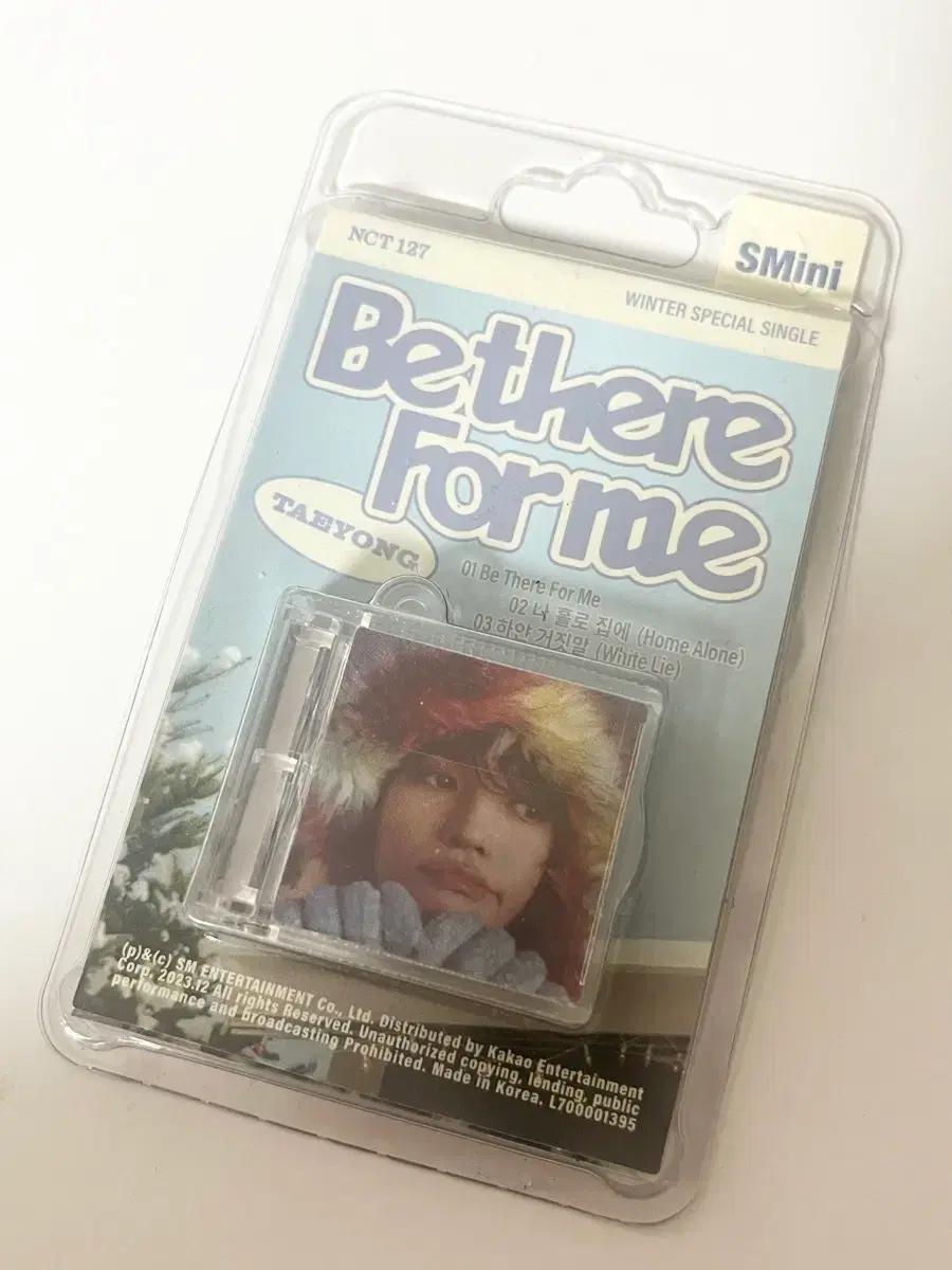 be there for me 스미니 미개봉 태용