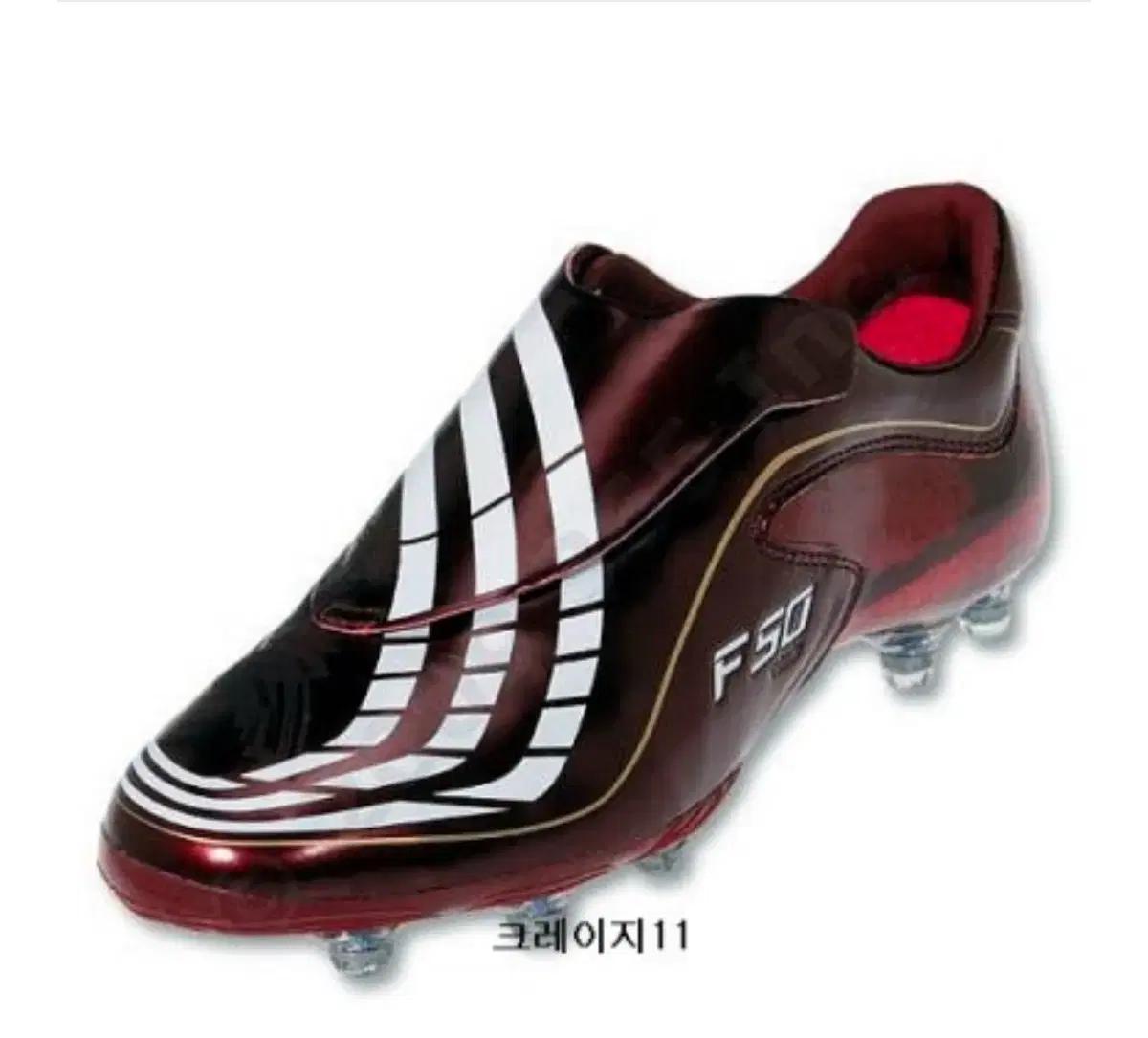 아디다스 F50.9 축구화 구해요.