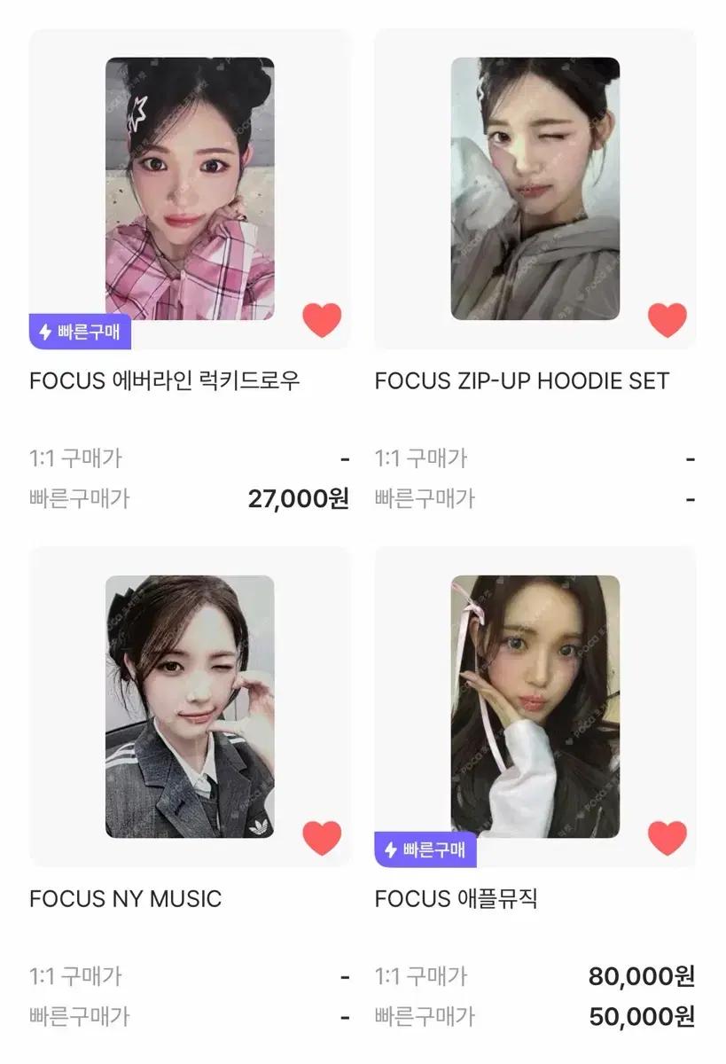 하츠투하츠 포카