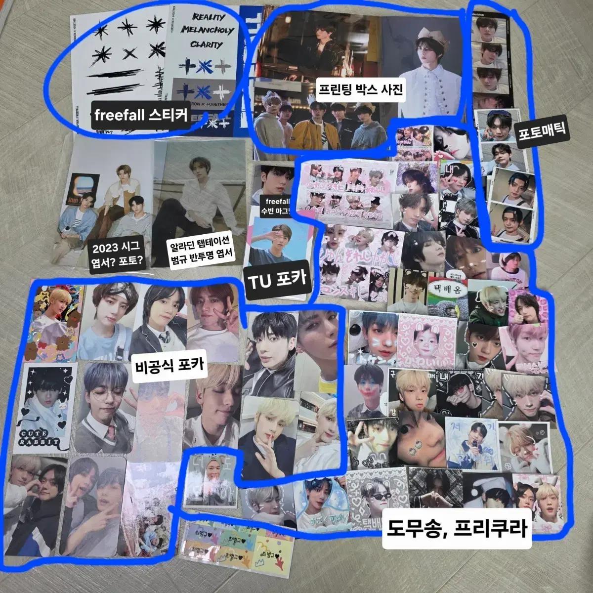 투바투 굿즈 일괄 (공굿, 비공굿)