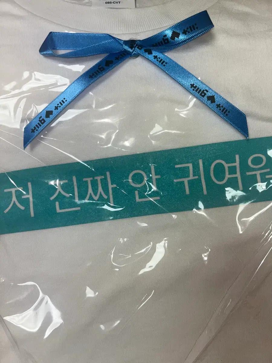 아일릿 낫큐트애니모어 글릿존 티셔츠 미개봉