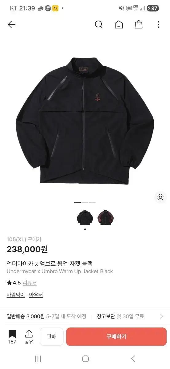 언더마이카 x 엄브로 웜업 자켓 블랙