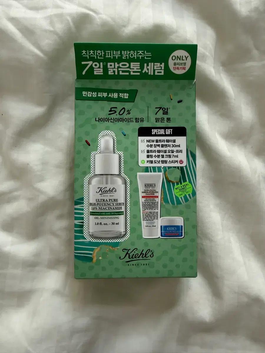 키엘 나이아신아마이드 세럼 세트 새상품