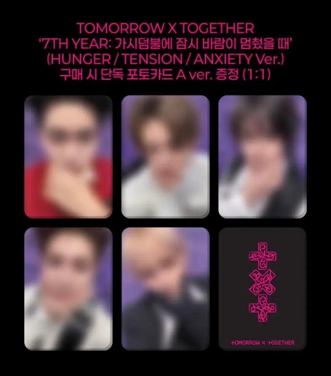 투바투 가시잠바 분철씨유수빈연준범규태현휴닝카이포카양도무신사