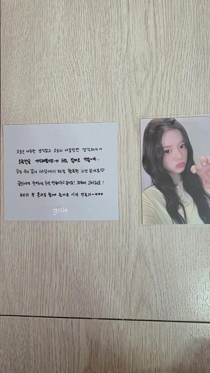 아일릿 민주 콘서트 멤버쉽 포토카드 양도합니다