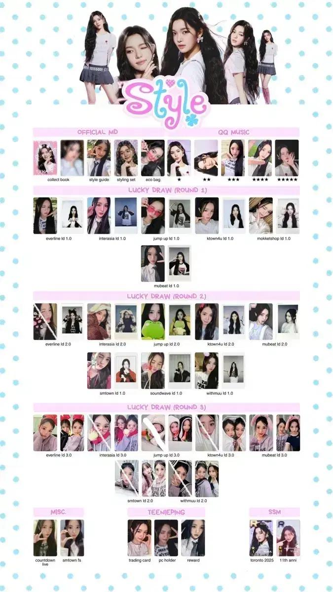 하츠투하츠 유하 스타일 style 미공포 특전 앨포 구합니다 구해요 구매