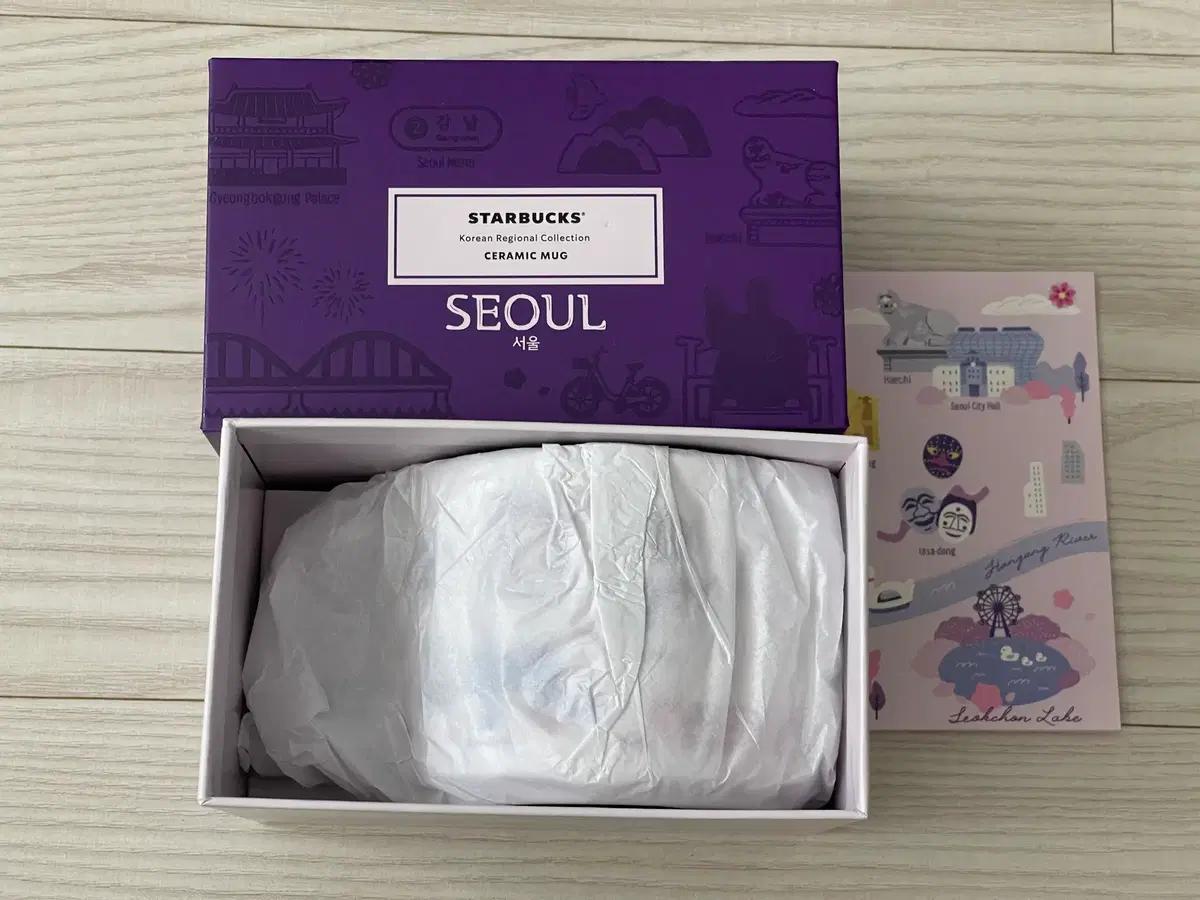 (새상품) 스타벅스 MD 안녕 서울 머그