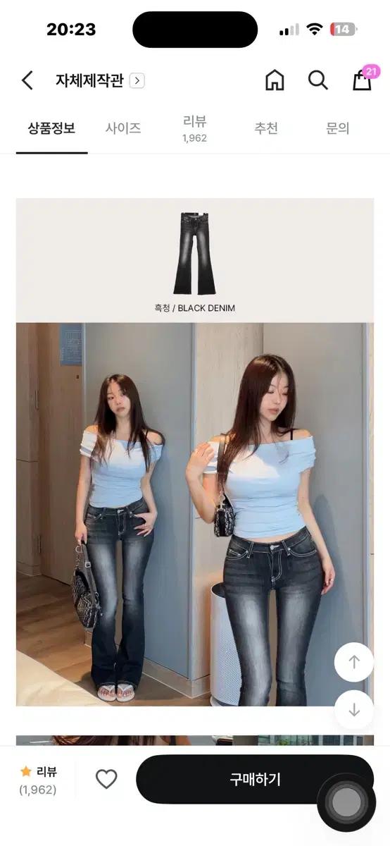 히프나틱 자체제작 로우라이즈 부츠컷 아담 L