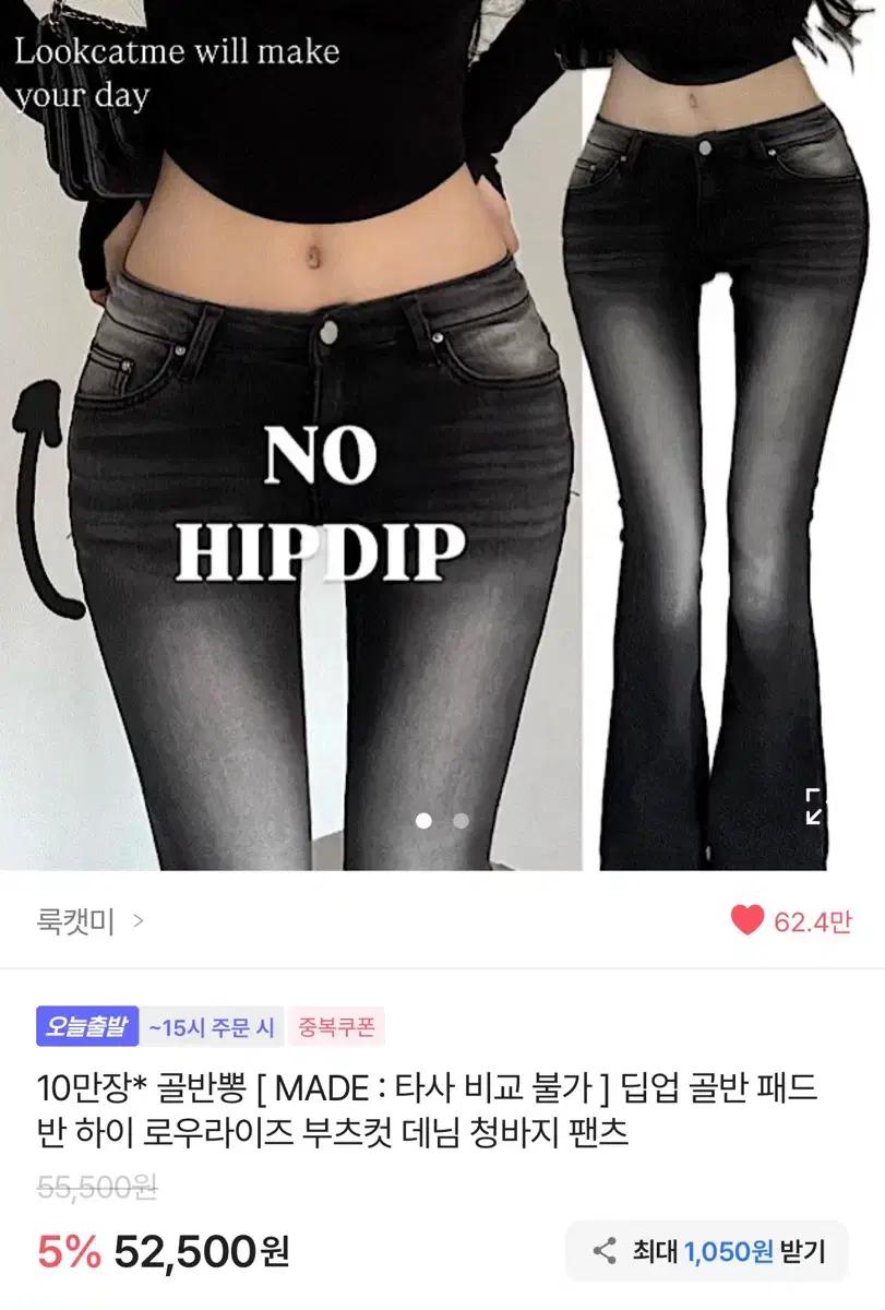 에이블리 룩캣미 로우라이즈 골반뽕 부츠컷 데님 청바지