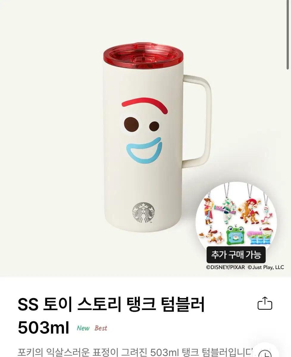 스타벅스 포키 텀블러 택포 45000에 삽니다.