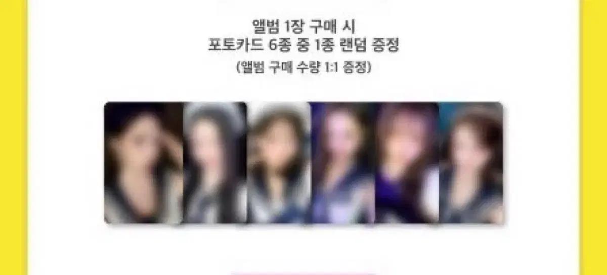 아이브 위드뮤 럭드 분철 withmuu 유진가을레이원영리즈이서