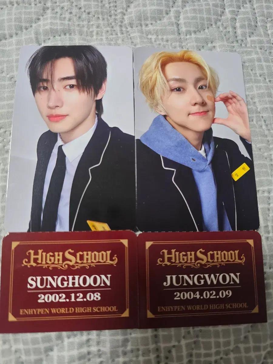 엔하이픈월드 하이스쿨 티켓교환 성훈 정원 희승 에반