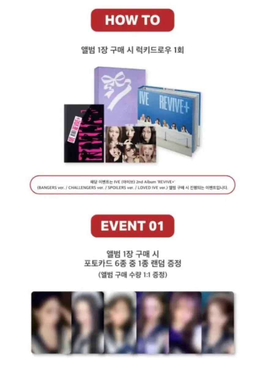 아이브 리바이브+ 위드뮤 분철 판매합니다(가을)