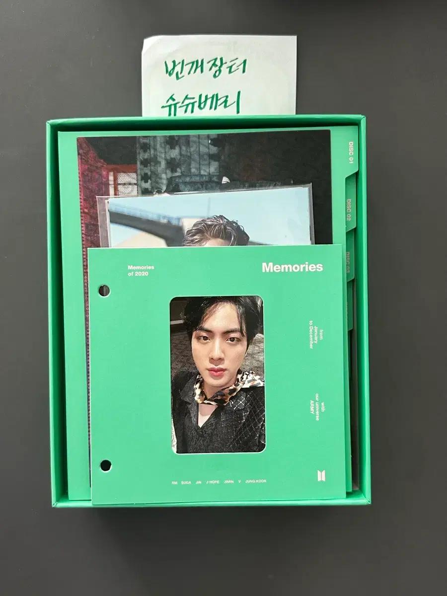 방탄 2020 메모리즈 블루레이 포카 석진 진