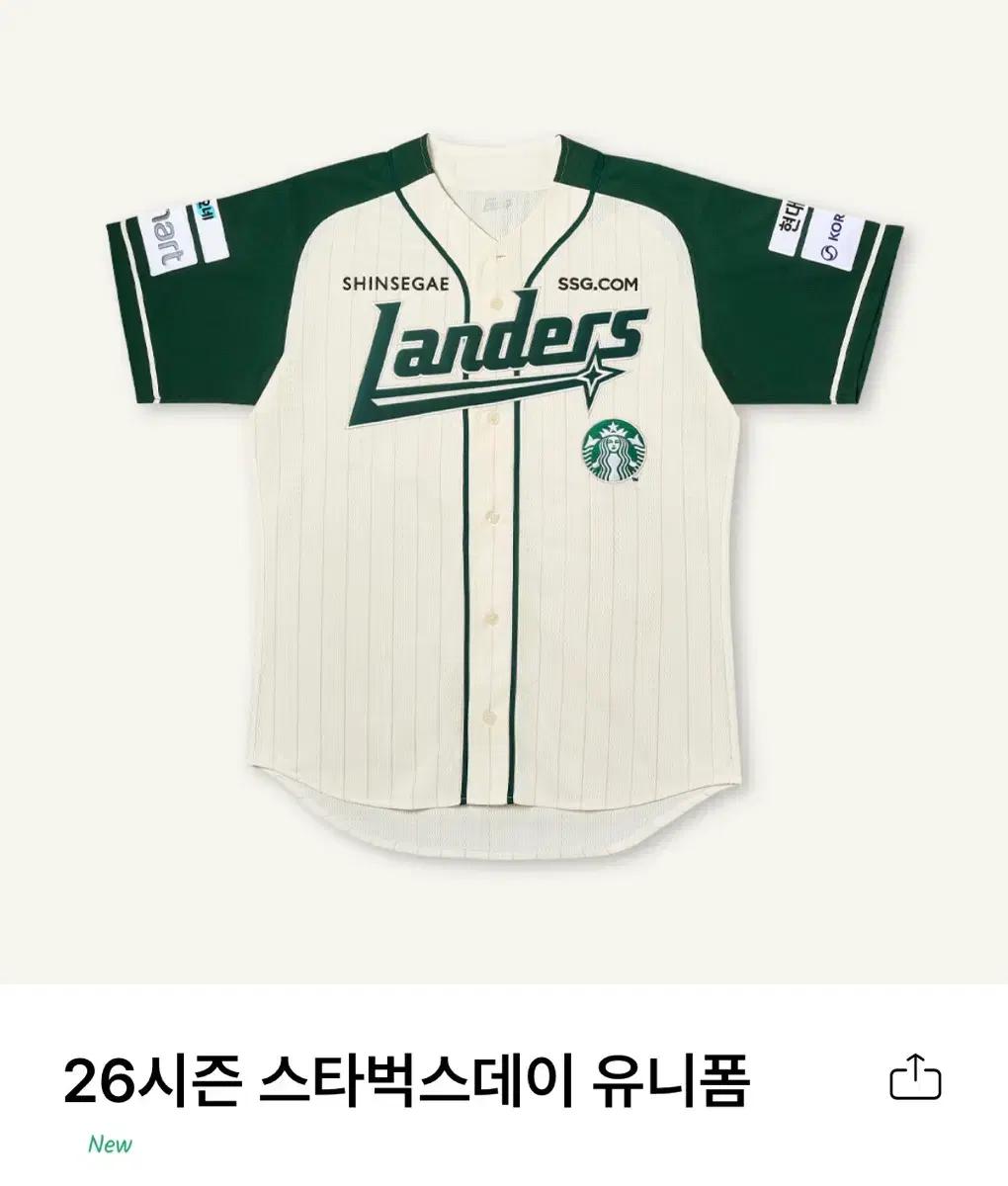 ssg 랜더스 26 스타벅스유니폼 105