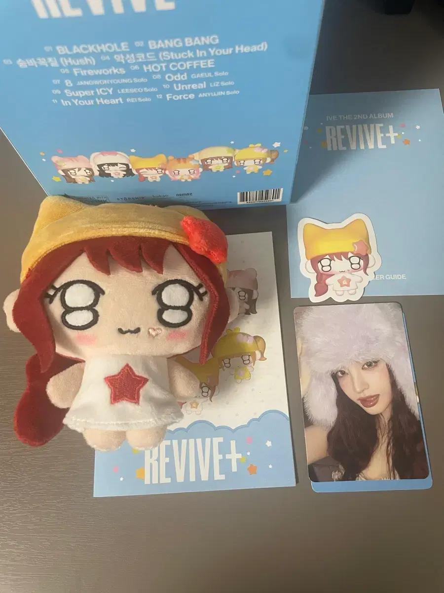 쁘띠 아이브 리즈 풀박스 팝니다