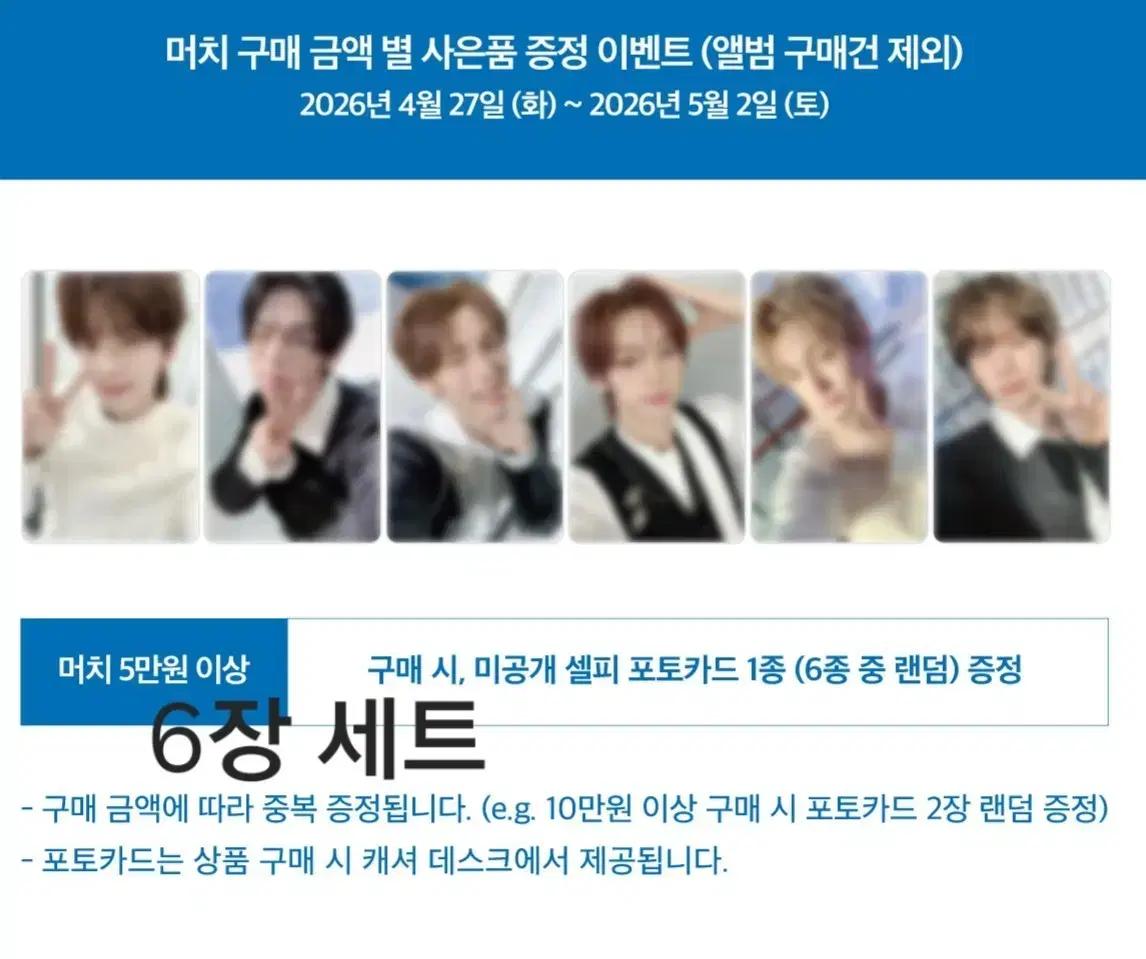 투어스 미니5집 팝업굿즈 구해요
