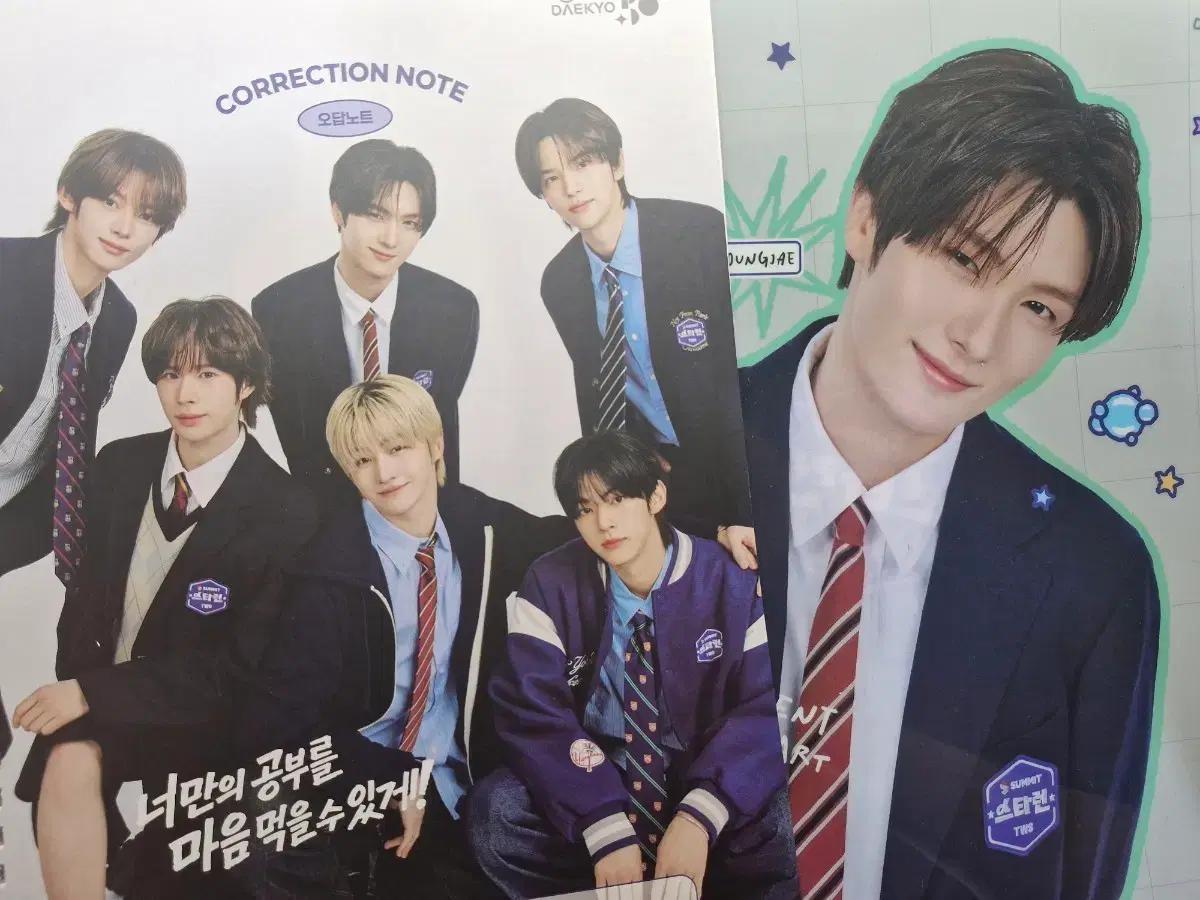 투어스 대교 써밋 스타런 오답노트, 영재 L자 파일 양도