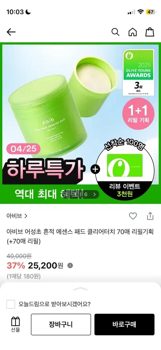 아이브 패드 판매해요(교환도ㄱㄴ)