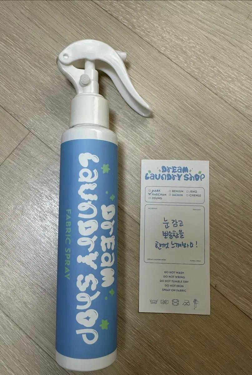 엔시티드림 런드리샵 패브릭스프레이 해찬버전