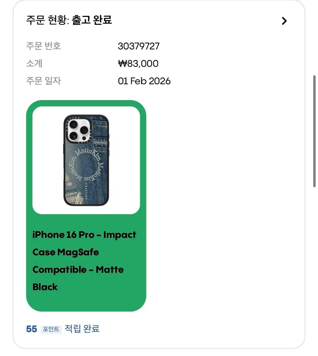 케이스티파이 마땡킴 16프로 케이스