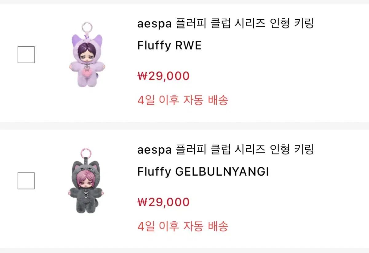팝마트 에스파 지젤 닝닝 일괄