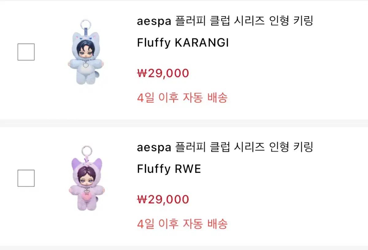팝마트 에스파 카리나 닝닝 일괄
