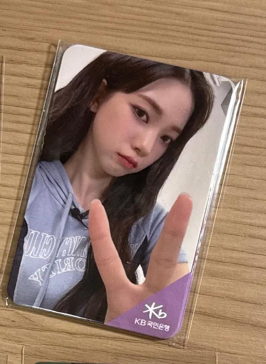 국민은행 에스파 포토카드