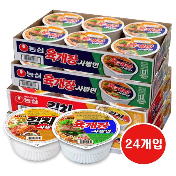 무료배송 농심 육개장+김치 사발면 24개(각각 12+12) 사발면 컵라면