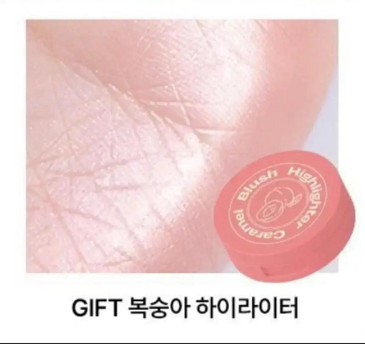 얼터너티브스테레오 복숭아 하이라이터