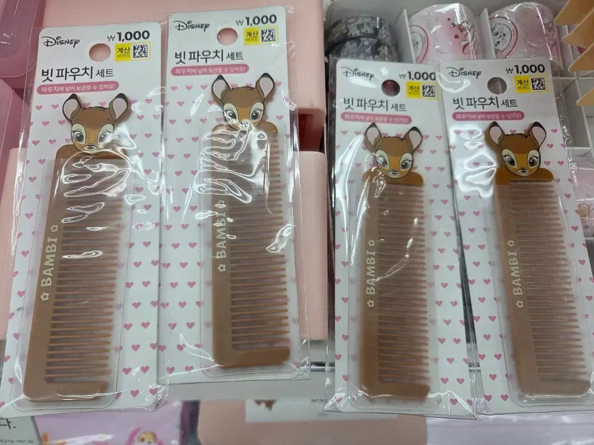 (단종)디즈니 밤비 빗세트 미개봉 새상품 다이소 단종제품