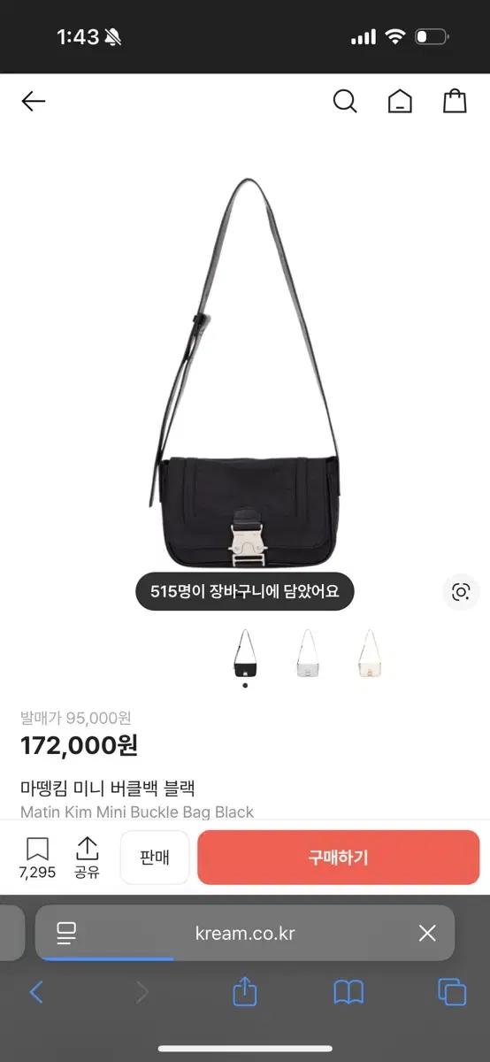 마뗑킴 미니 버클백 블랙