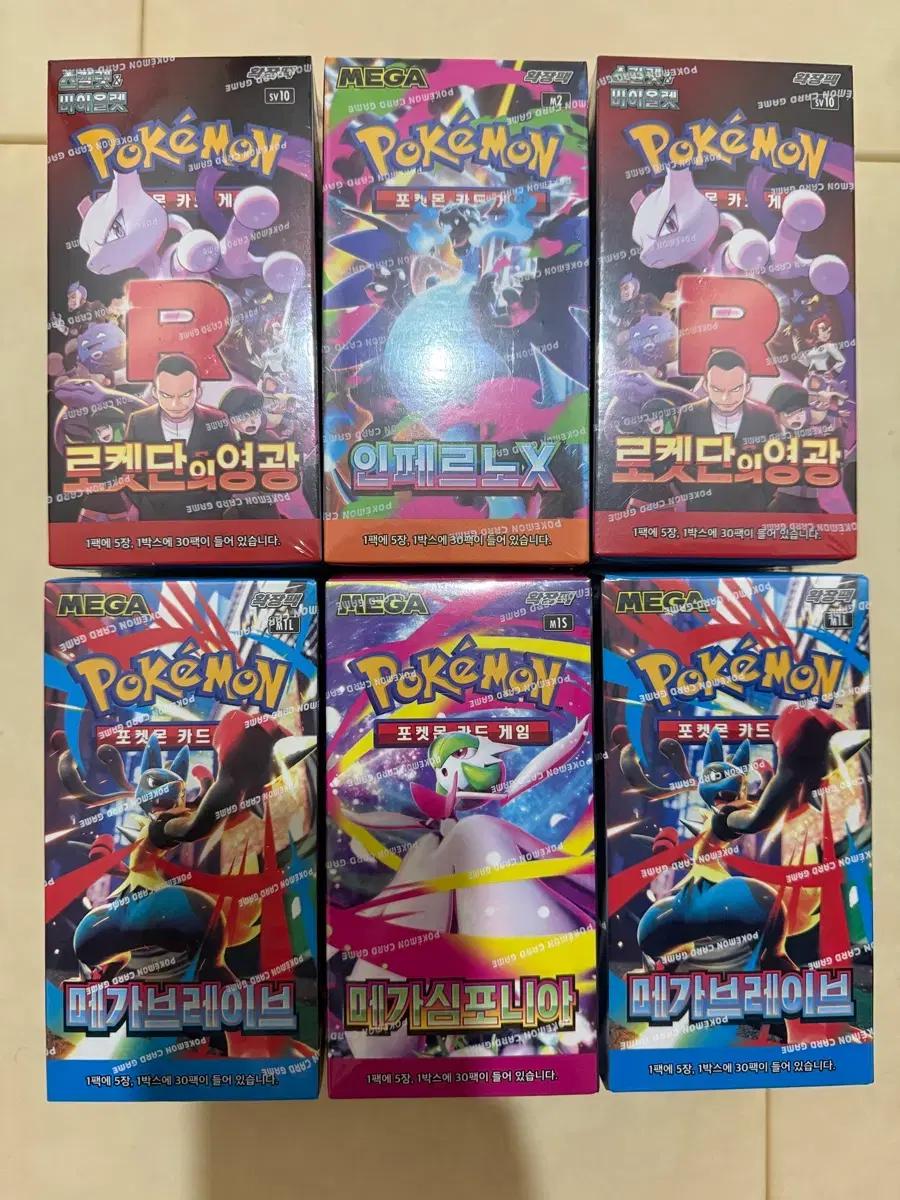포켓몬카드 박스 일괄 판매