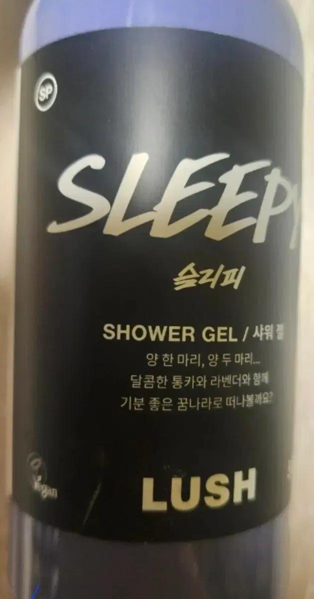 새상품)러쉬 더티스프링워시 와사비 수퍼밀크 해피해피조이조이 해피히피
